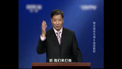 百家讲坛――之明太祖朱元璋